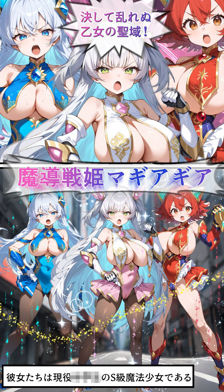 サンプル画像2:魔導戦姫マギアギア 〜敗辱の淫獄学園〜『学校は安全だと思ったのに』(テンタクルズ) [d_557669]