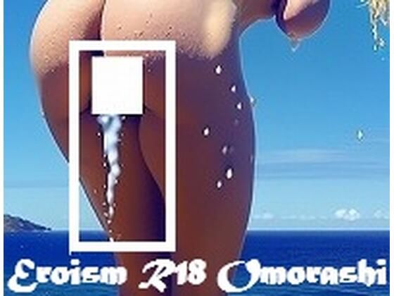 失禁写真アート:ごめんなさい、女子トイレ混んでて・・・、外でしちゃうね・・・。快晴の海のおもらしのひとこま、屋外全裸金髪女の立ち小便、爆尿一歩手前、ちょろちょろおしっこ。【EROISM‘s OPP-AI】