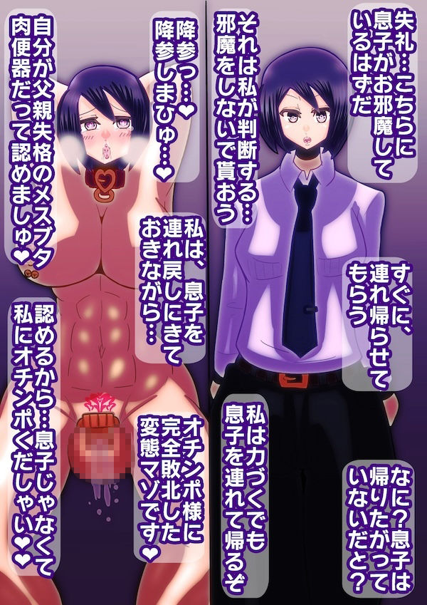 サンプル画像2:デカパイ男子即堕ちCG集(すめちお) [d_557673]