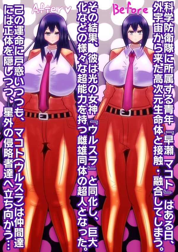 サンプル画像2:TSふたなりヒロイン完全敗北〜光の女神ウルスラ メス堕ち調教〜(すめちお) [d_557695]