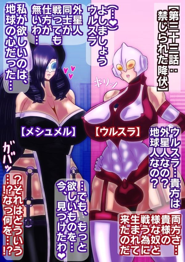 サンプル画像3:TSふたなりヒロイン完全敗北〜光の女神ウルスラ メス堕ち調教〜(すめちお) [d_557695]