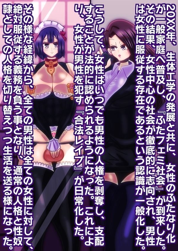 サンプル画像2:息子はママの肉便器〜ふたなり母親×女装メイド息子〜(すめちお) [d_557699]