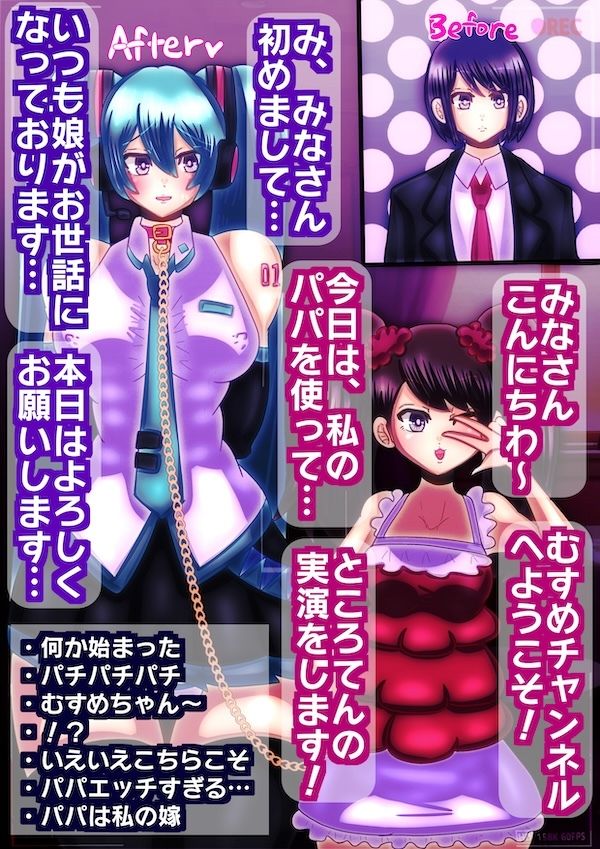 サンプル画像2:父と娘のところてんチャレンジ〜いっしょにメスイキできるかな？〜(すめちお) [d_557703]