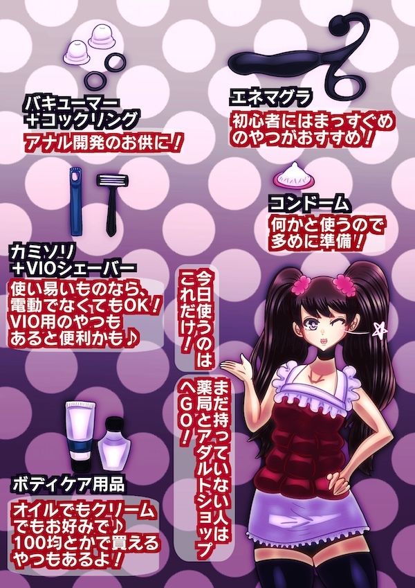 サンプル画像3:父と娘のところてんチャレンジ〜いっしょにメスイキできるかな？〜(すめちお) [d_557703]