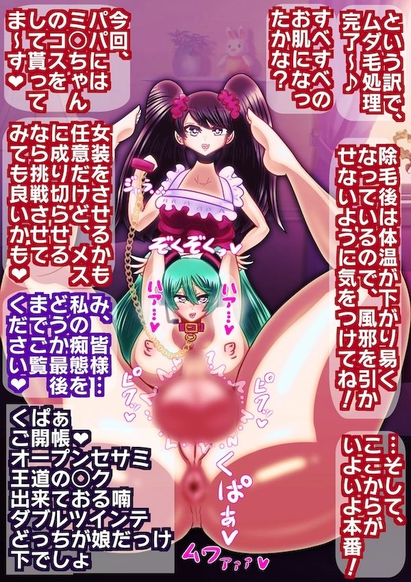 サンプル画像5:父と娘のところてんチャレンジ〜いっしょにメスイキできるかな？〜(すめちお) [d_557703]