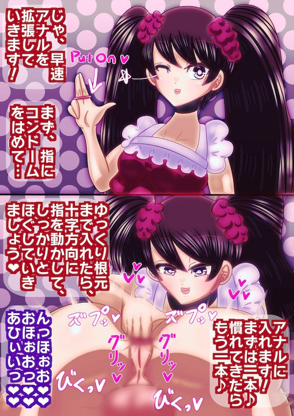 サンプル画像6:父と娘のところてんチャレンジ〜いっしょにメスイキできるかな？〜(すめちお) [d_557703]