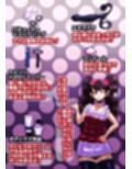 父と娘のところてんチャレンジ〜いっしょにメスイキできるかな？〜
