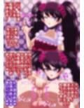 父と娘のところてんチャレンジ〜いっしょにメスイキできるかな？〜