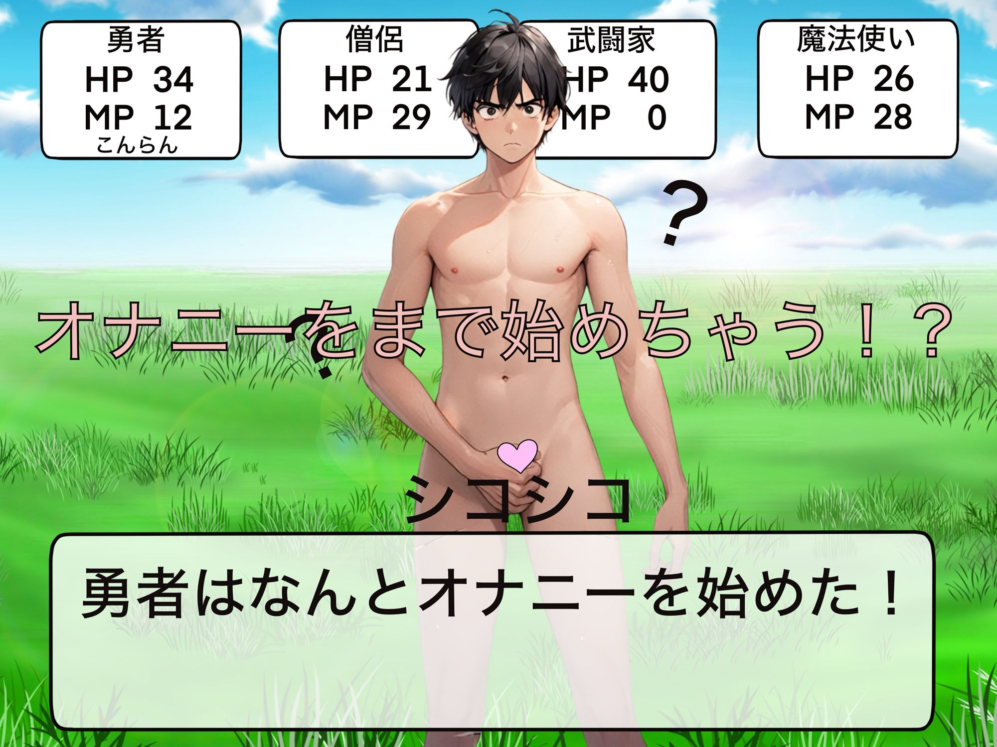 サンプル画像3:勇者は混乱した  勇者は服を脱ぎ出した！？(もっちもちのとりもち) [d_557704]