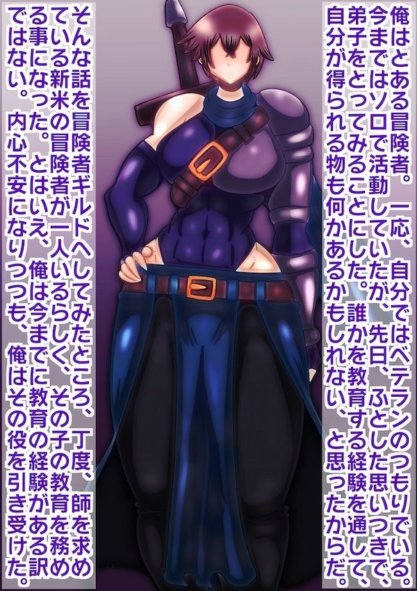 サンプル画像2:ベテラン冒険者の俺が弟子にチン負けしてメス堕ちした話(すめちお) [d_557713]