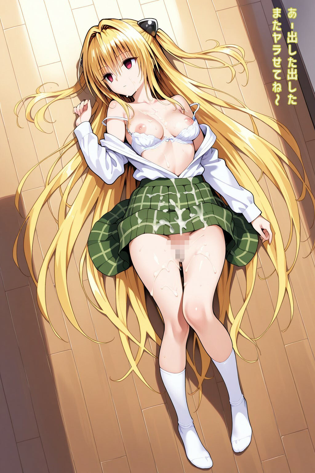 サンプル画像4:やみちゃんをチャラ男先輩に売りました(あるてみす) [d_557789]