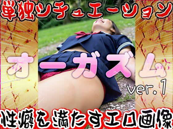 【女体の神秘】オーガズム 1 画像6