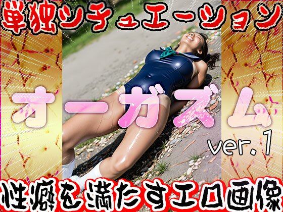 【女体の神秘】オーガズム 1 画像9