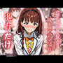 放虎原ひばり   ●すだけ