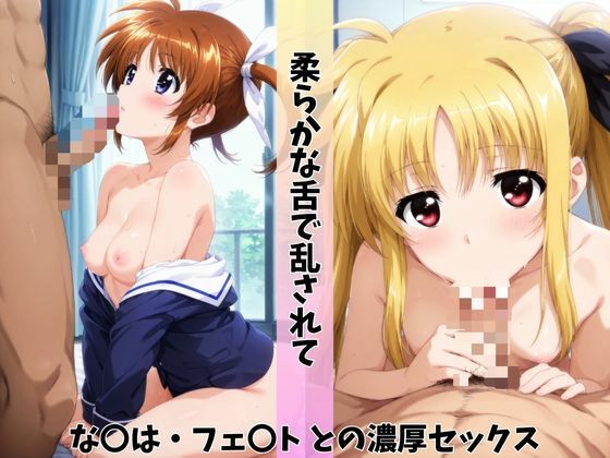 サンプル画像2:催●術を使える俺が魔法の絆娘を快楽堕ちさせ、孕ませた件(あむぽPON) [d_557866]