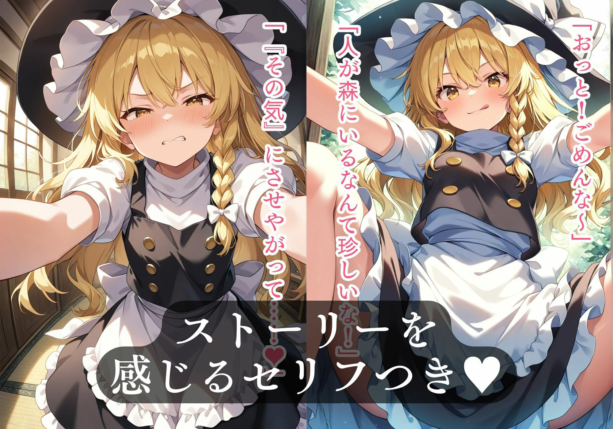 サンプル画像1:幻想郷交尾録〜霧雨魔理沙編〜(東方FAP) [d_557872]