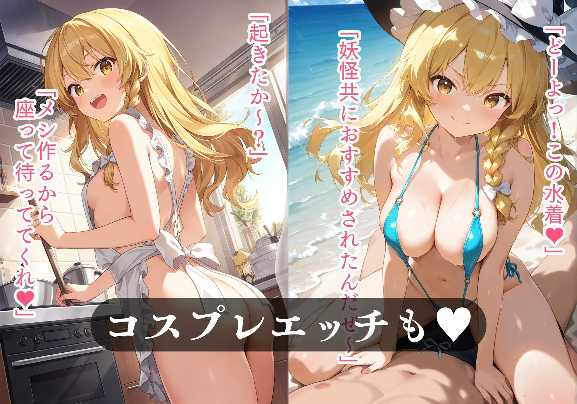 サンプル画像3:幻想郷交尾録〜霧雨魔理沙編〜(東方FAP) [d_557872]