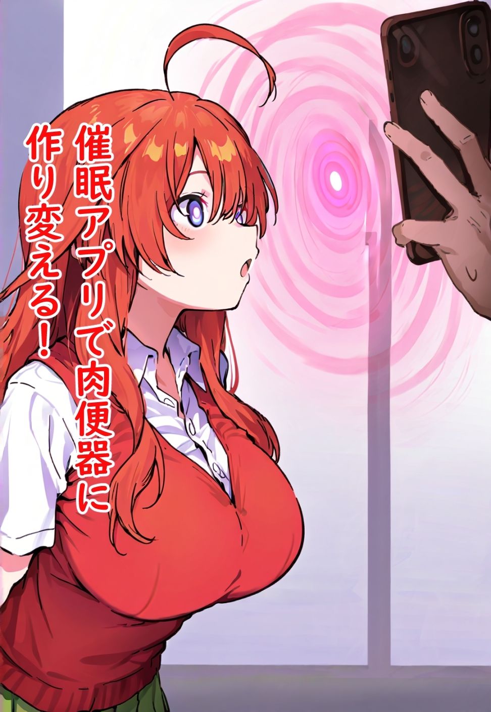 サンプル画像2:催●アプリで中野●月ちゃんとラブラブしたい(テストラの実験室) [d_557882]