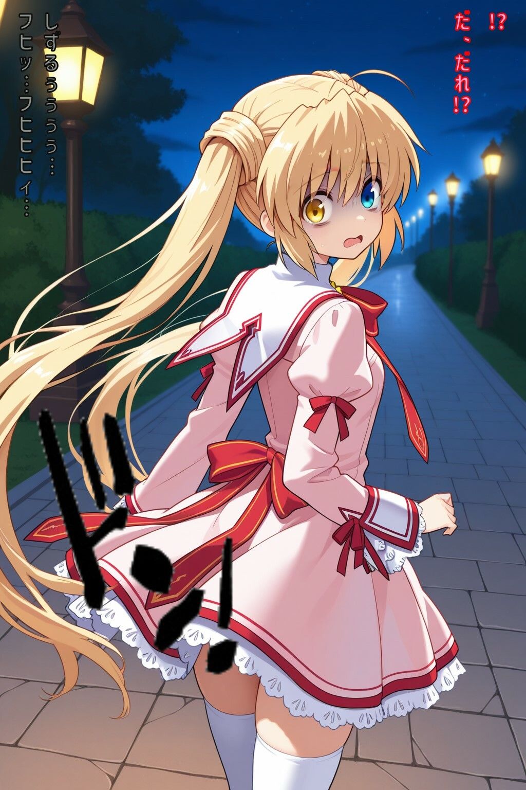 サンプル画像2:「しずるぅ…いつもみてるよぉ…」(あるてみす) [d_557895]