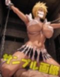 囚われの下乳戦士