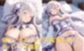 エミリア寝取られ本