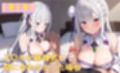 エミリア寝取られ本