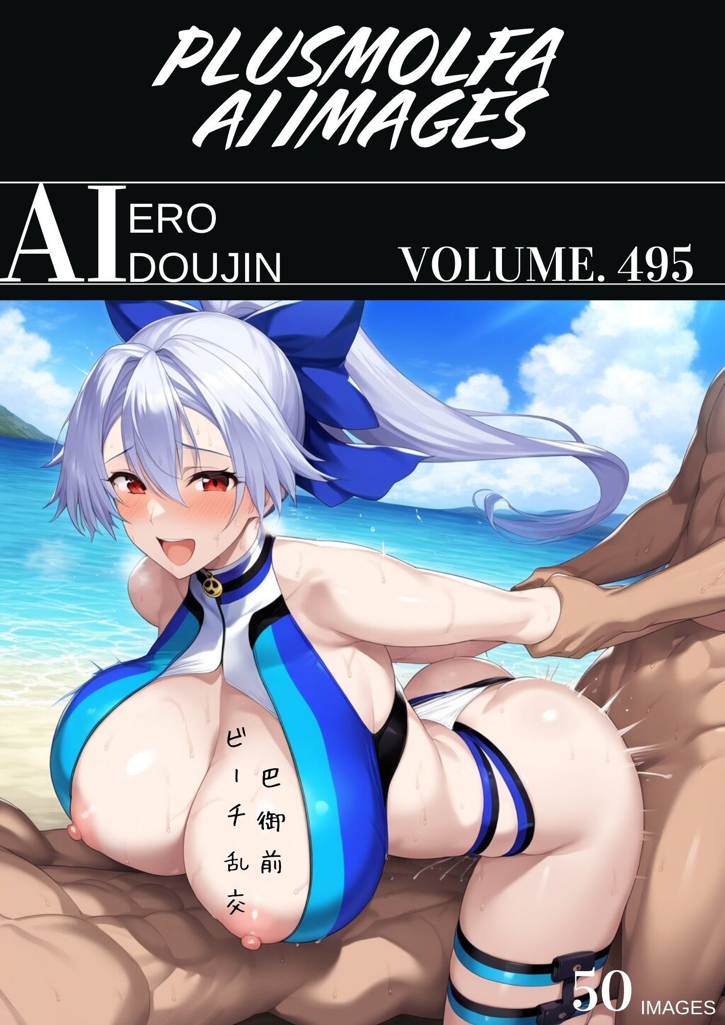 サンプル画像5:plusmolfa CG集纏め Vol.491〜500(plusmolfa AI images) [d_557964]