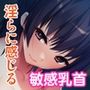 清純カノジョが変態プレイに堕ちるまで〜ドM開発は突いて叩いて奥まで注入！〜【CG集セレクション】