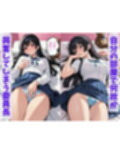 委員長は僕の催◯ドール3 （後催◯・オナニー）前編  〜トランス暗示で言いなりの操り人形にマインドコントロール〜