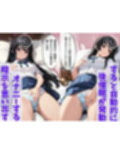 委員長は僕の催◯ドール3 （後催◯・オナニー）前編  〜トランス暗示で言いなりの操り人形にマインドコントロール〜