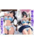 委員長は僕の催◯ドール3 （後催◯・オナニー）前編  〜トランス暗示で言いなりの操り人形にマインドコントロール〜