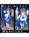 たわわなあの娘の堕としかた