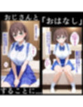たわわなあの娘の堕としかた