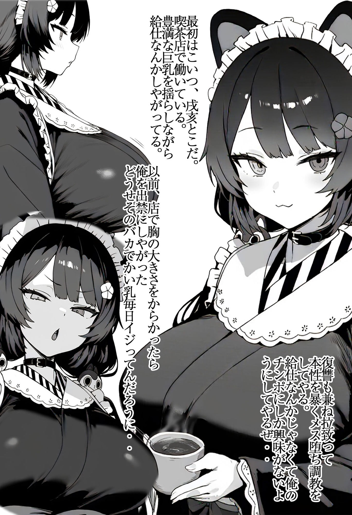 に●さんじ調教録-さんばか編- 画像1