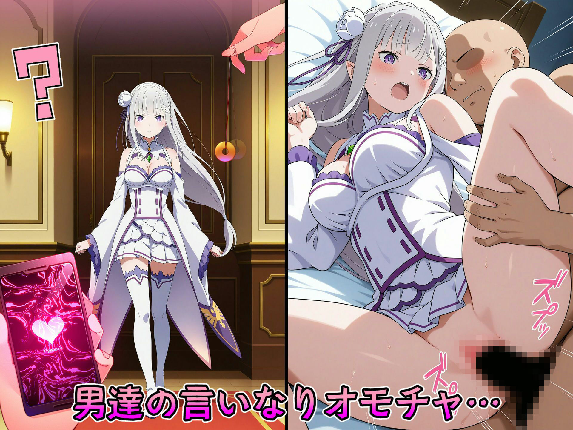 サンプル画像5:催●寝取られ孕ませ生活 レ◯ ラ◯ エミ◯ア ベアト◯ス エキ◯ナ(山田バンクシー) [d_558042]