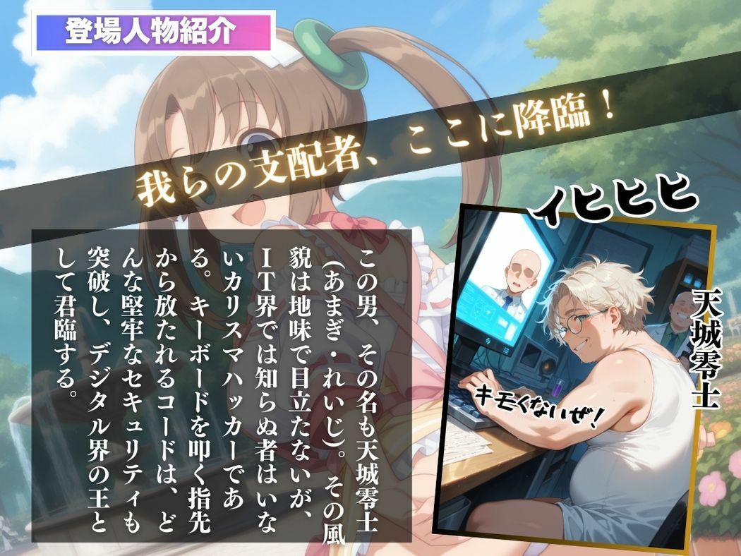 サンプル画像2:心と身体を制する者(ぽいずんマカロン) [d_558074]