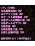 対魔忍神村〇花アクメ地獄