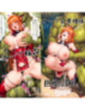 対魔忍神村〇花アクメ地獄