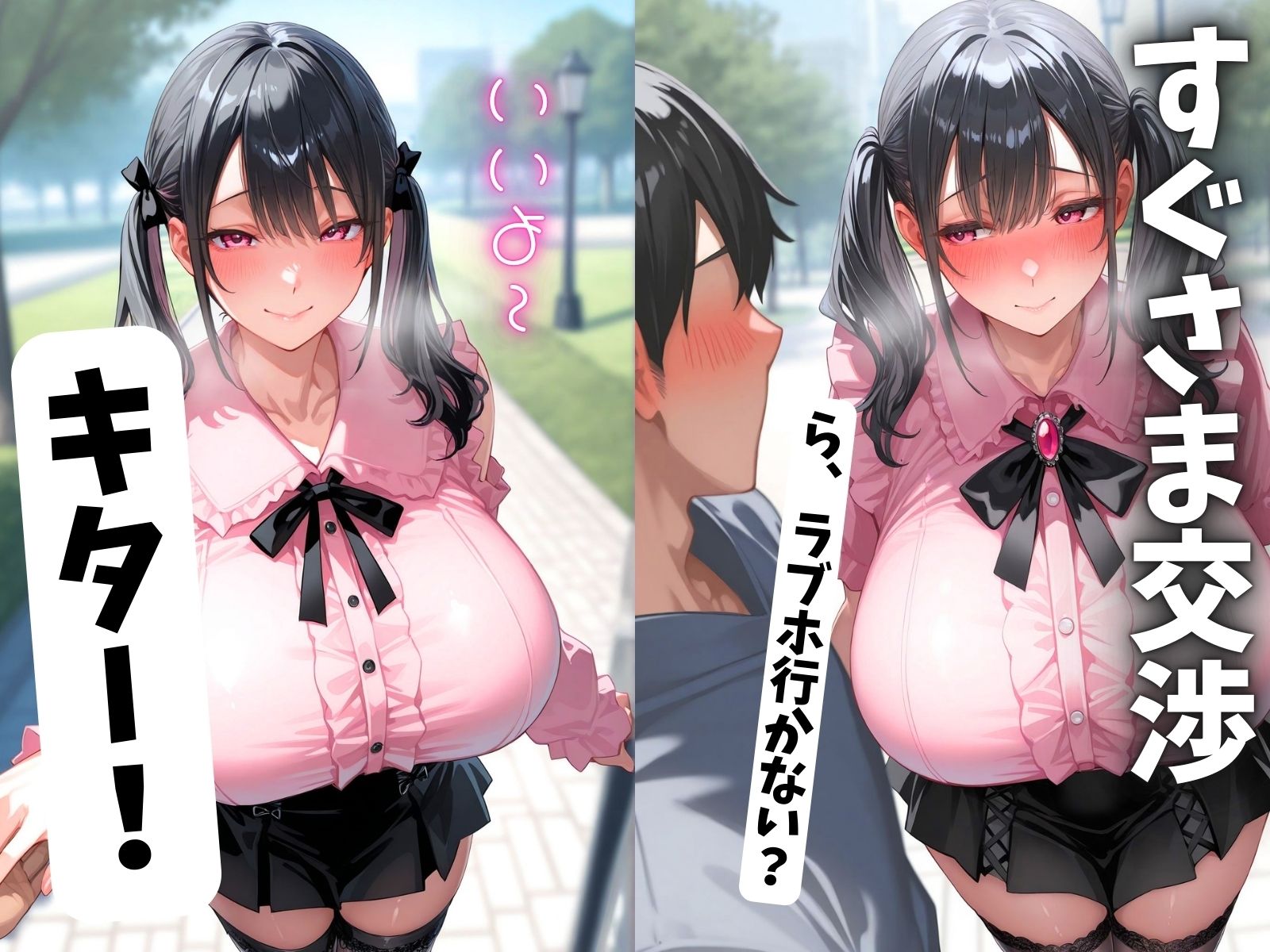 サンプル画像3:彼氏とラブホでイチャラブ(さんじのおやつ) [d_558125]