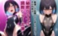 秘密クラブ快楽調教ショー vol.1