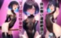 秘密クラブ快楽調教ショー vol.1