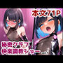 秘密クラブ快楽調教ショー vol.1