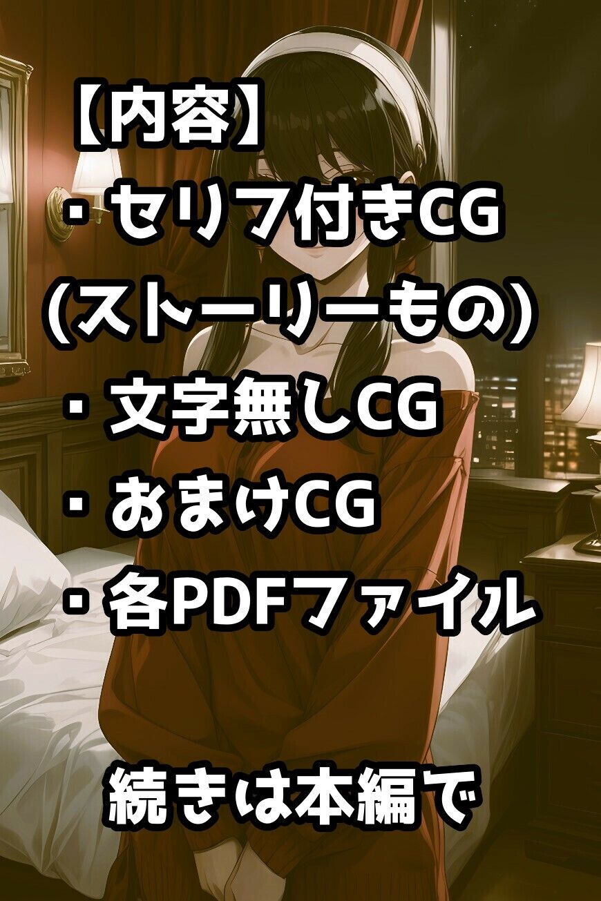 ヨルさんのエッチなお誘い_8