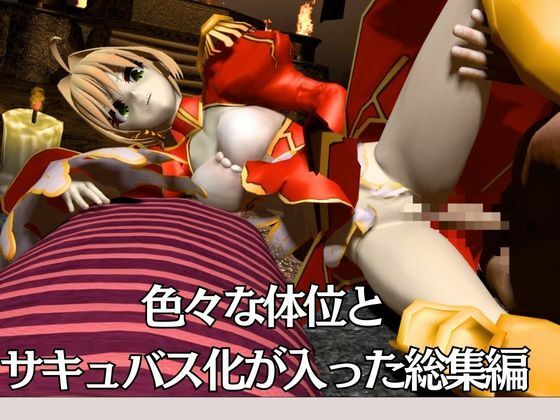 サンプル画像2:fateから美しき薔薇の暴君ネロクラウディウスを楽しむ超大量動画8本セット(異世界転生) [d_558250]