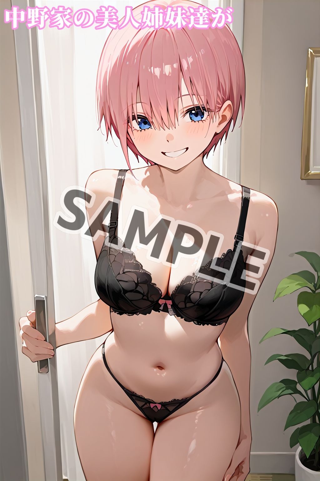 サンプル画像1:五等分のパコ嫁-中野家全員とハメまくり！-(アトリエわたあめ) [d_558257]