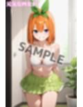 五等分のパコ嫁-中野家全員とハメまくり！-