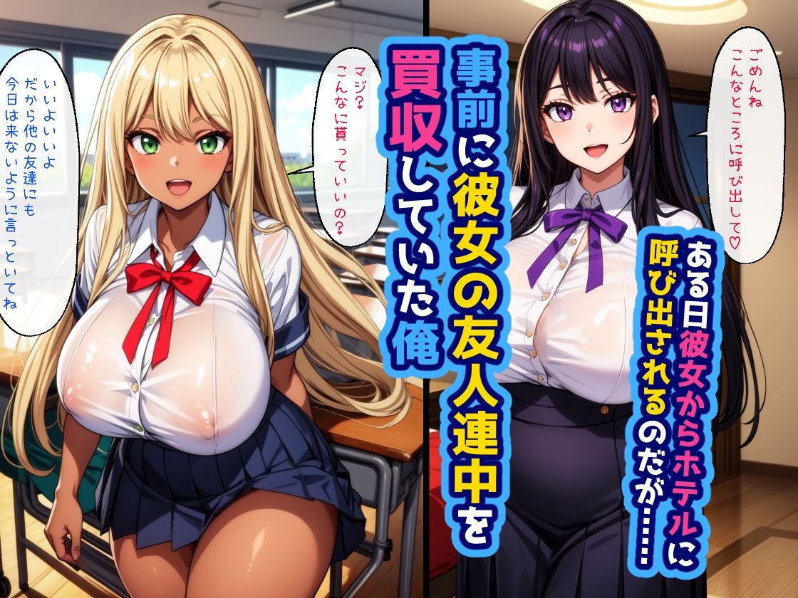 サンプル画像2:俺のことをイジメてた優等生ちゃんにチンポで復讐した話(ヒミツ研究クラブ) [d_558258]