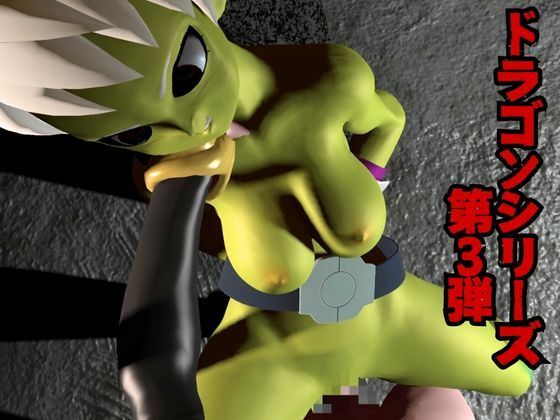 サンプル画像1:【DB】ドラゴンボールチライをたっぷりと楽しむ動画総集編【Dragon Ball】(異世界転生) [d_558265]