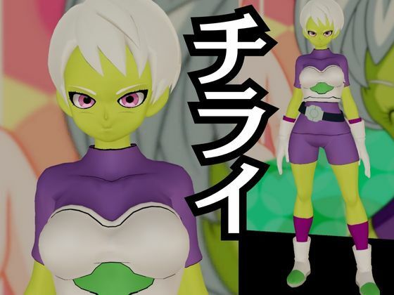 サンプル画像2:【DB】ドラゴンボールチライをたっぷりと楽しむ動画総集編【Dragon Ball】(異世界転生) [d_558265]