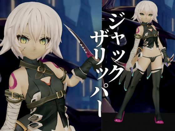 fateからロリっ娘ジャック・ザ・リッパーを黒人のデカチンでガバマン調教する動画パック_1